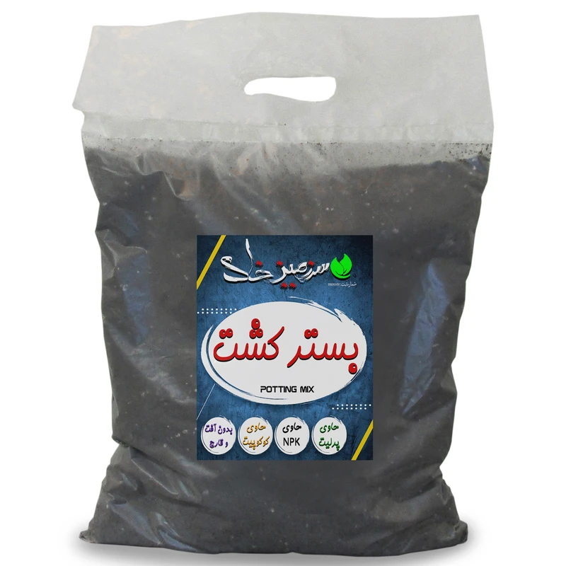 خاک بستر کشت سرزمین خاک مدل 10 وزن 5 کیلوگرم