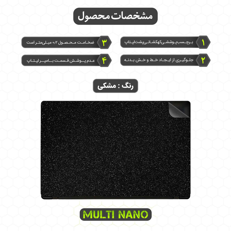 برچسب پوششی پشت لپ تاپ مولتی نانو طرح کهکشانی مدل X-F1G مناسب برای لپ تاپ ایسوس X54H 15.6 inch 2011