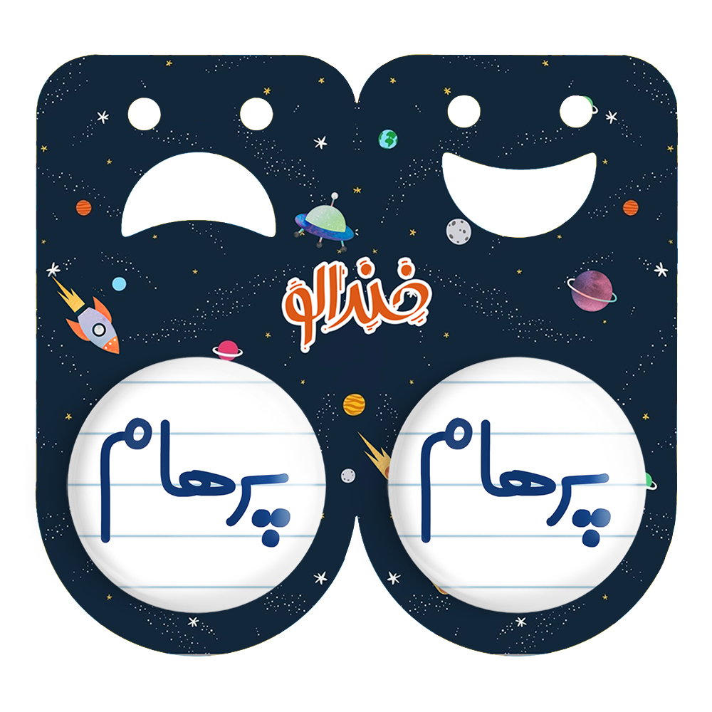 پیکسل خندالو مدل پرهام کد 6779 مجموعه 2 عددی