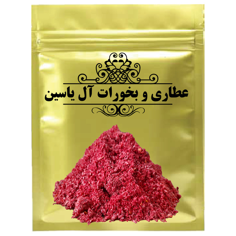 ادویه پولبیبر - 200 گرم 