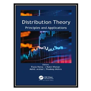 کتاب Distribution Theory: Principles and Applications اثر جمعی از نویسندگان انتشارات مؤلفین طلایی