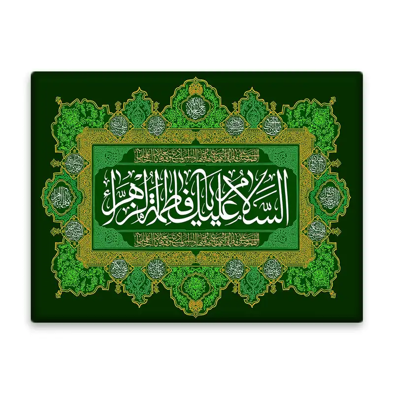 کاشی اطلس آبی طرح فاطمه مدل T4306