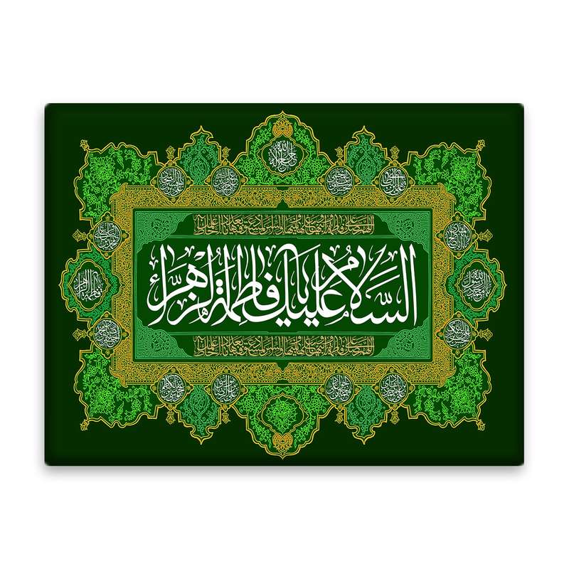 کاشی اطلس آبی طرح فاطمه مدل T4306