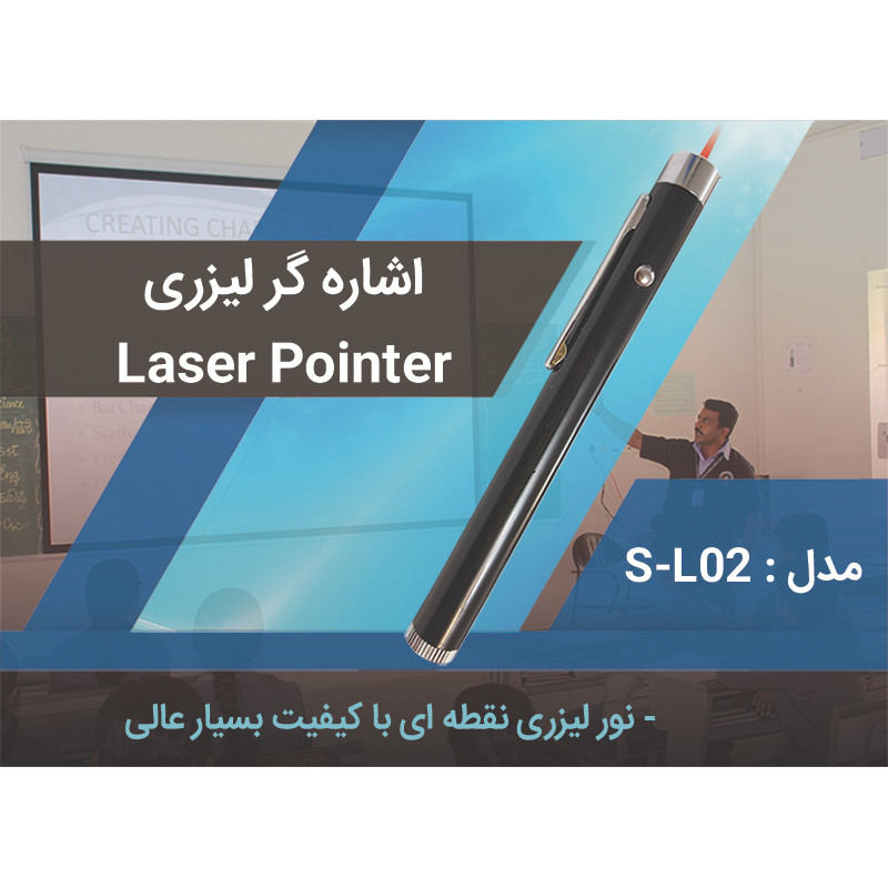 لیزر پوینتر مدل S-L02