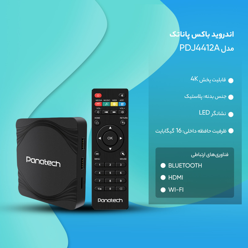 اندروید باکس پاناتک مدل PDJ4412A