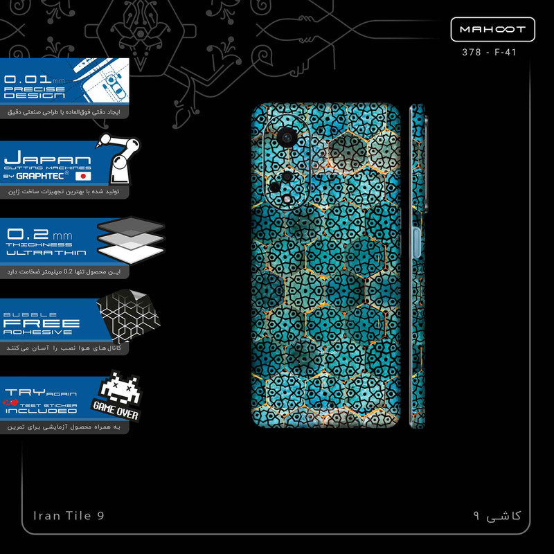 برچسب پوششی ماهوت مدل Iran Tile 9-FullSkin مناسب برای گوشی موبایل اپو A98