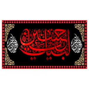  پرچم طرح نوشته مدل لبیک حسین کد 24 