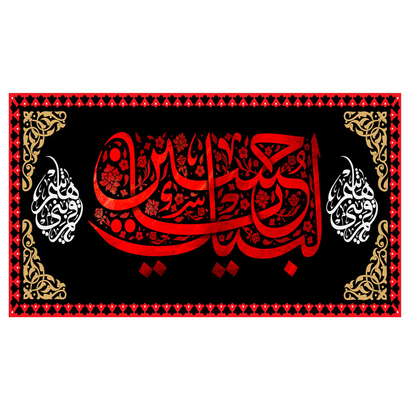 پرچم طرح مذهبی مدل لبیک یا حسین و قمر بنی هاشم کد 24D