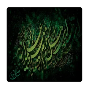 کاشی مبین ایده مدل ای اهل حرم km10 کد 674