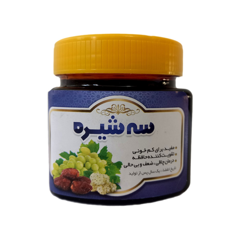 سه شیره - 350 گرم