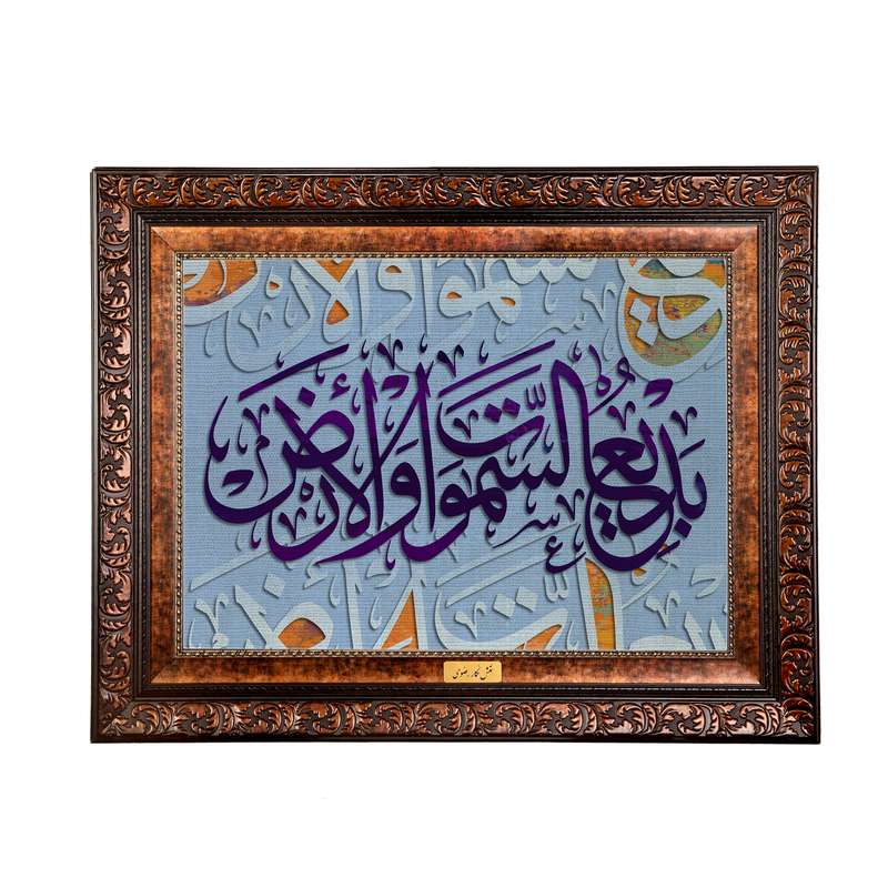 تابلو فرش ماشینی نقش نگار رضوی طرح آیه کد 2546B
