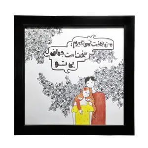 تابلو نقاشی بوهوبابا طرح عشق مدل 442