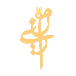 آویز گردنبند طلا 18 عیار زنانه کرابو مدل رامینKr31410