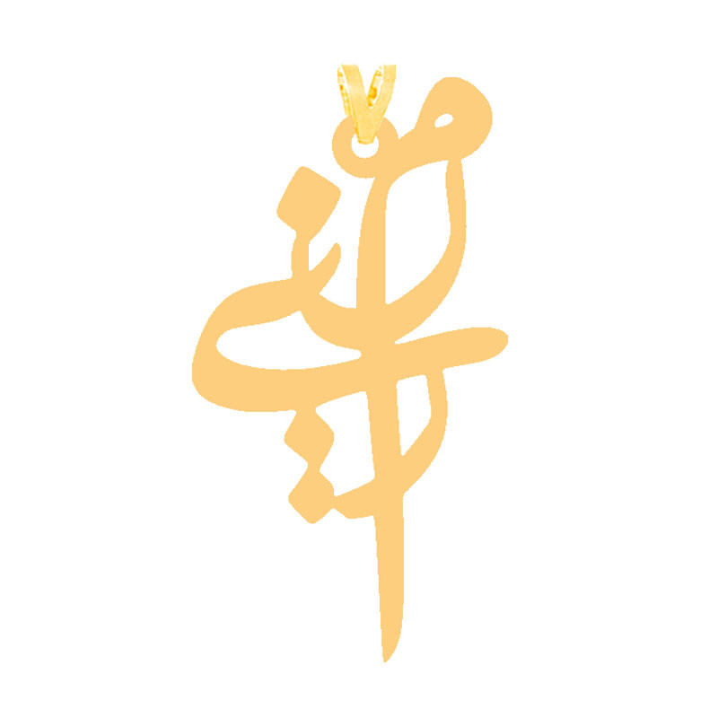 آویز گردنبند طلا 18 عیار زنانه کرابو مدل رامینKr31410