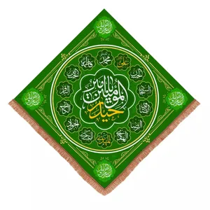 پرچم خدمتگزاران مدل کتیبه طرح یا امیرالمومنین حیدر کد 30003725