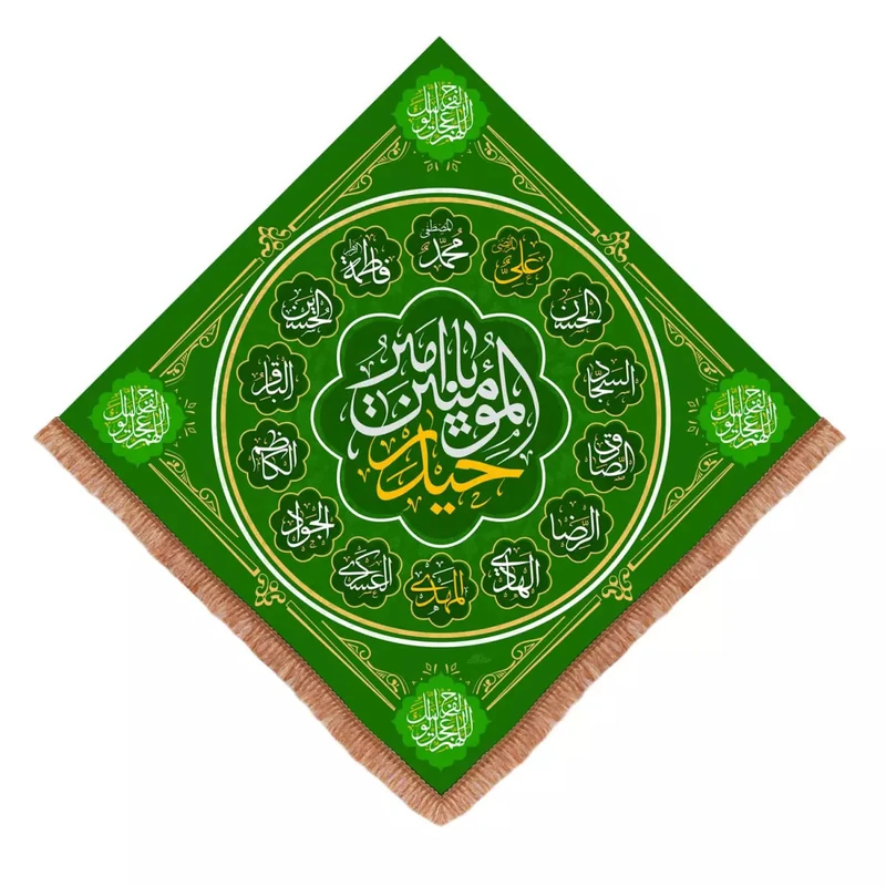 پرچم خدمتگزاران مدل کتیبه طرح یا امیرالمومنین حیدر کد 30003725