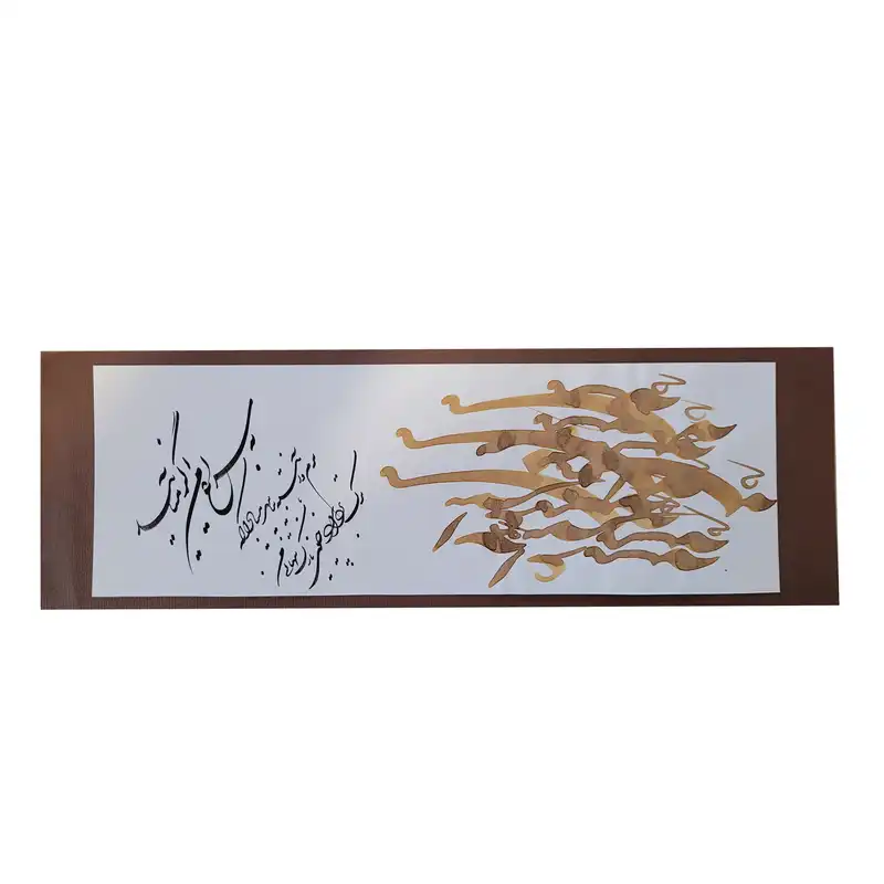 خوشنویسی طرح شکسته نستعلیق کد 3