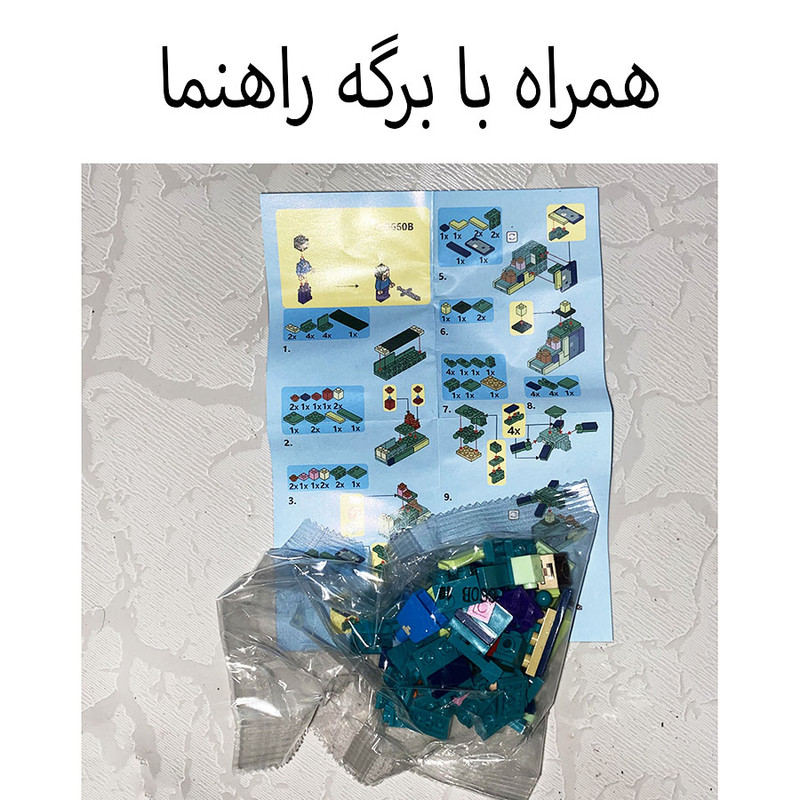 ساختنی مدل ماینکرافت طرح MY WORLD کد MG660B