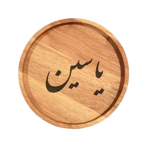 بشقاب چوبی مدل یاسین