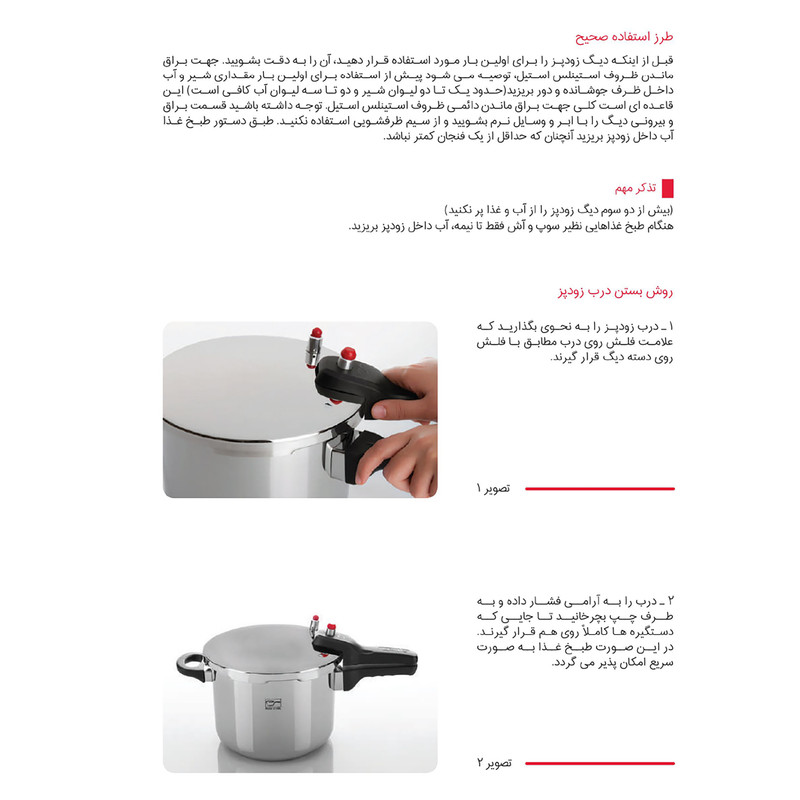 زودپز پارس استیل مدل کف دو لایه آلومینیومی گنجایش 7 لیتر