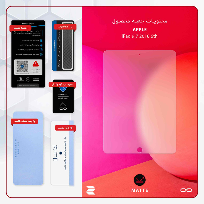 محافظ صفحه نمایش ماهوت مدل PAPER-MT مناسب برای تبلت اپل iPad 9.7 2018 6th generation