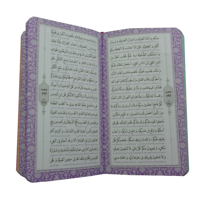 کتاب نهج البلاغه ترجمه استاد محمد دشتی انتشارات هادی مجد