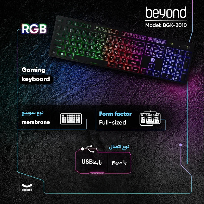 عکس شماره 3 : کیبورد گیمینگ بیاند مدل bgk-2010 سوئیچ ممبران، full-size، نورپردازی rgb