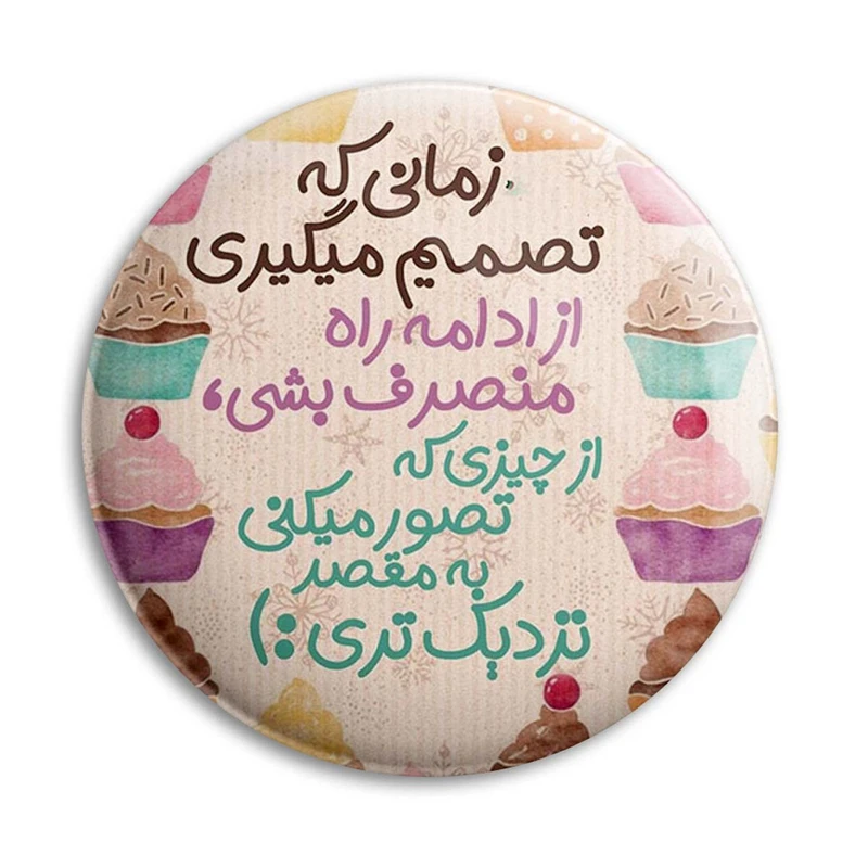 مگنت پرمانه طرح انگیزشی کد pmag.22731