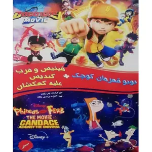 انیمیشن بوبو قهرمان کوچک فینیس و فرب کندیس علیه کهکشان اثر باب پاون