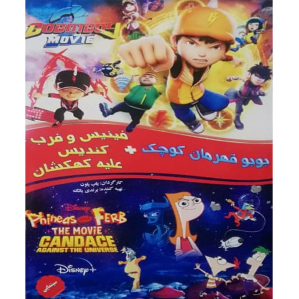 انیمیشن بوبو قهرمان کوچک فینیس و فرب کندیس علیه کهکشان اثر باب پاون