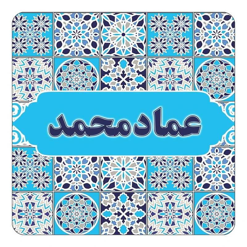مگنت کاکتی طرح اسم عمادمحمد مدل اسلیمی کد mg24410