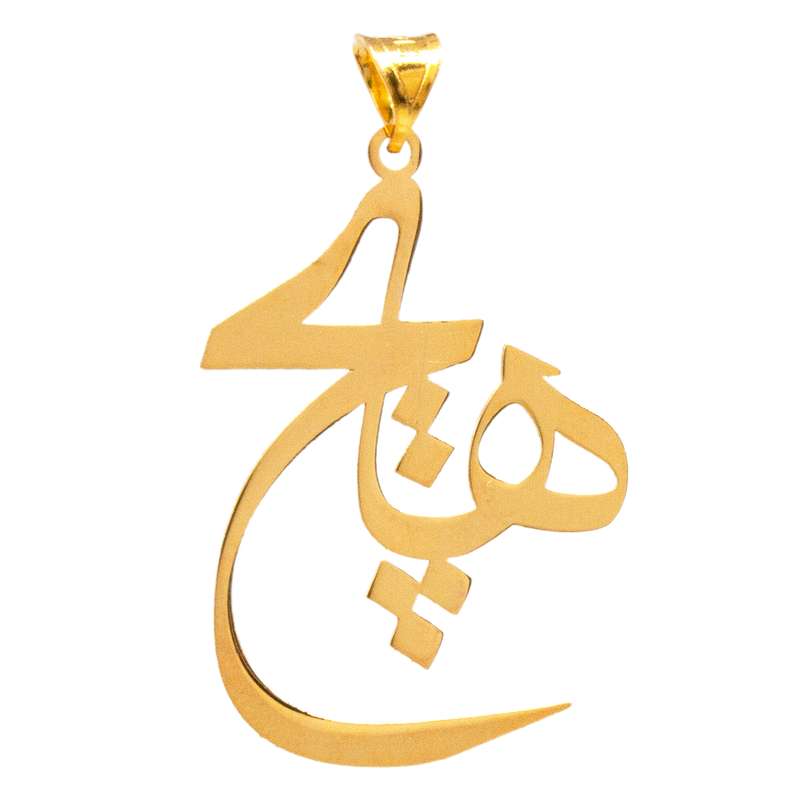 آویز گردنبند طلا 18 عیار زنانه طرح هیچ مدل DP71 آویز گردنبند طلا 18 عیار زنانه طرح هیچ مدل DP71