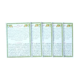 دعای چهل کلید کد 01 بسته 5 عددی