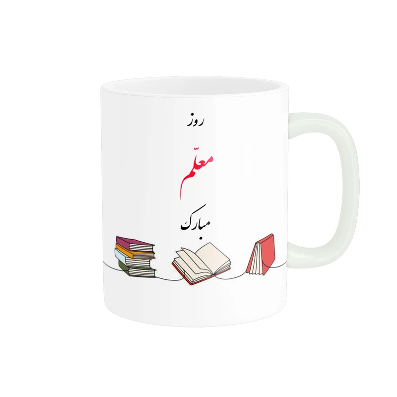 ماگ پاد آفرین مدل مناسبتی طرح روز معلم مبارک کد p8842