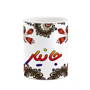 ماگ کاکتی مدل اسم جانیار طرح سنتی گل و بته کد mgh44663