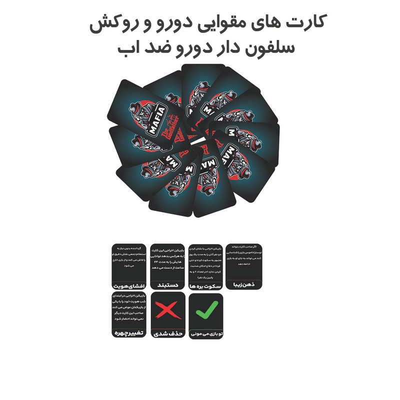 بازی فکری مدل کارت مافیا گاد فادر پدرخوانده 2
