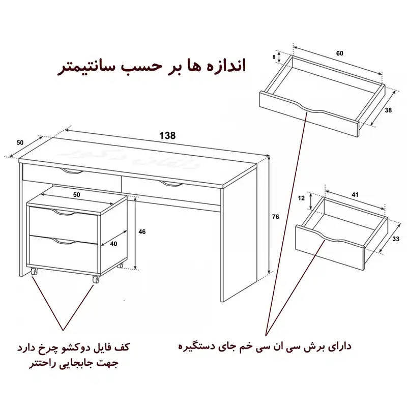 میز تحریر مدل  DLF79L