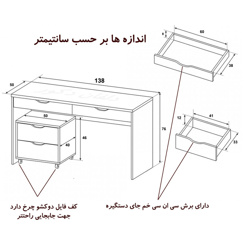 میز تحریر مدل DLF79L میز تحریر مدل DLF79L