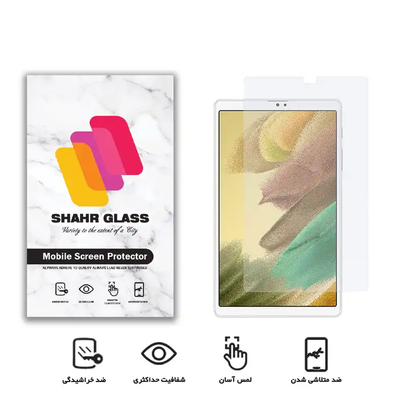 محافظ صفحه نمایش شهر گلس مدل SMPT1 مناسب برای تبلت سامسونگ Galaxy Tab A7 Lite / T220 / T225