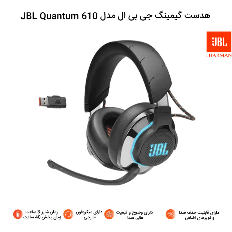 هدست مخصوص بازی بی سیم جی بی ال مدل Quantum 610 wireless gaming 