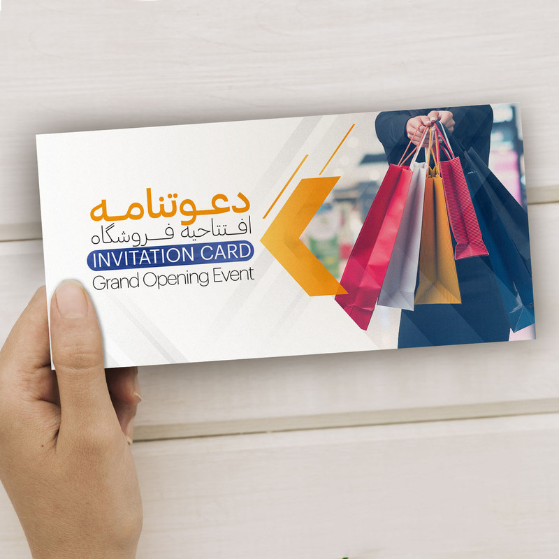 کارت دعوت مدل افتتاحیه فروشگاه کد DAV-EF-19 بسته 10 عددی