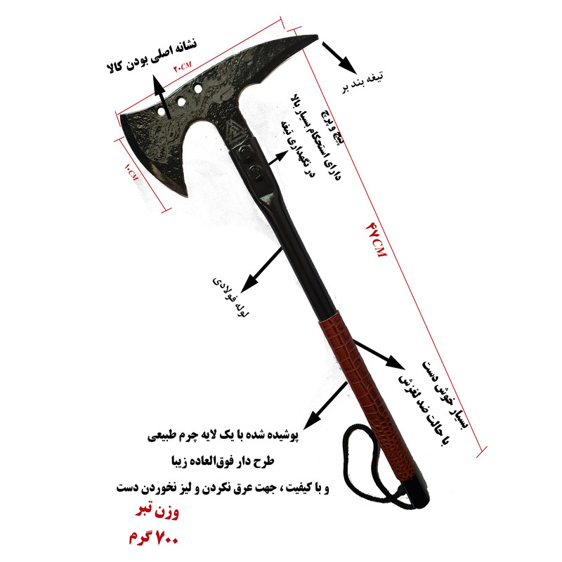 تبر مدل AXE015N