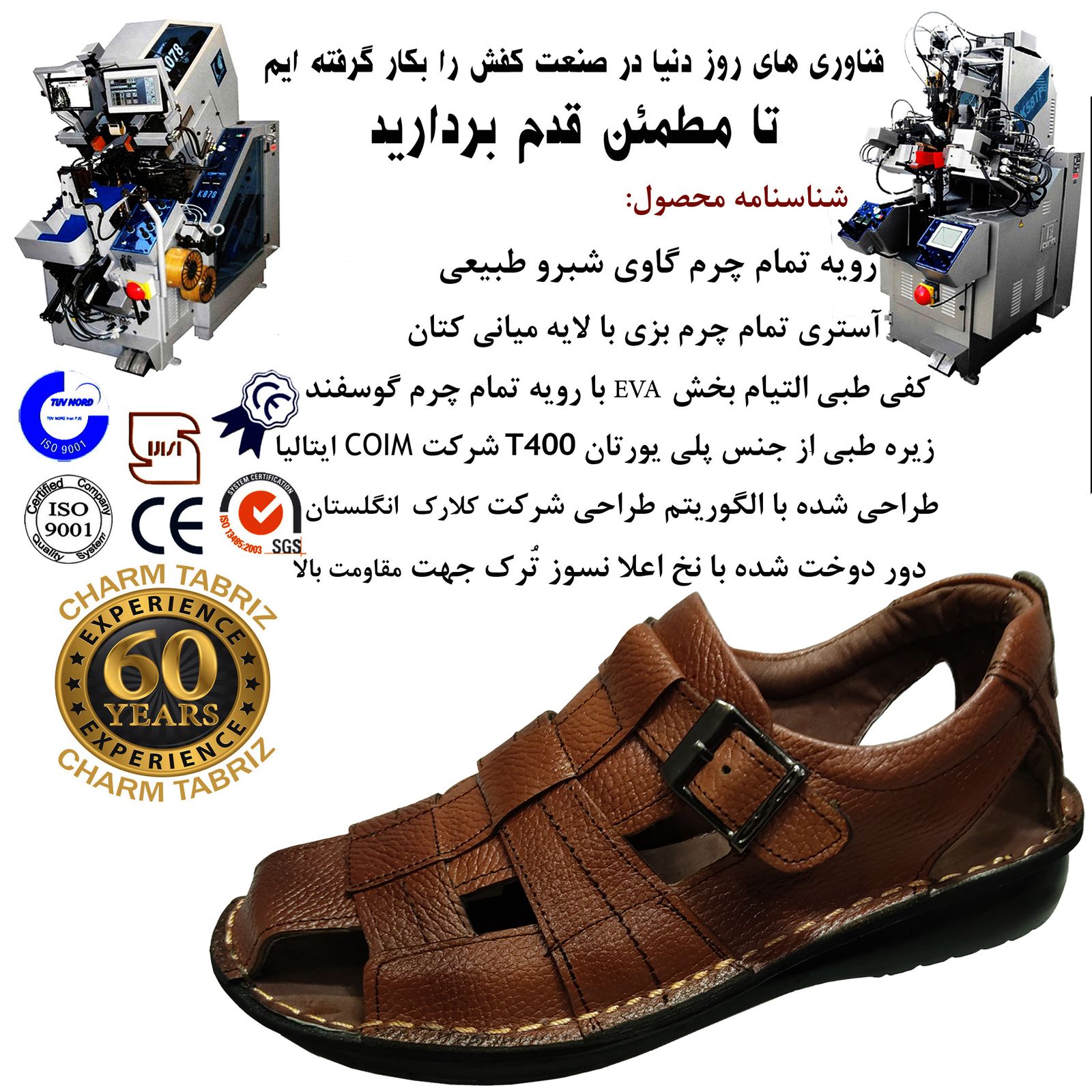 صندل مردانه چرم تبریز مدل تندر -  - 7