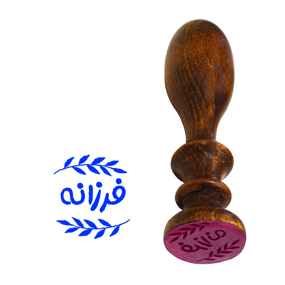 مهر رامان مدل برگ طرح فرزانه به همراه استامپ