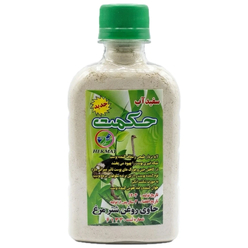 سفیدآب پودری حکمت مدل 01 وزن 250 گرم