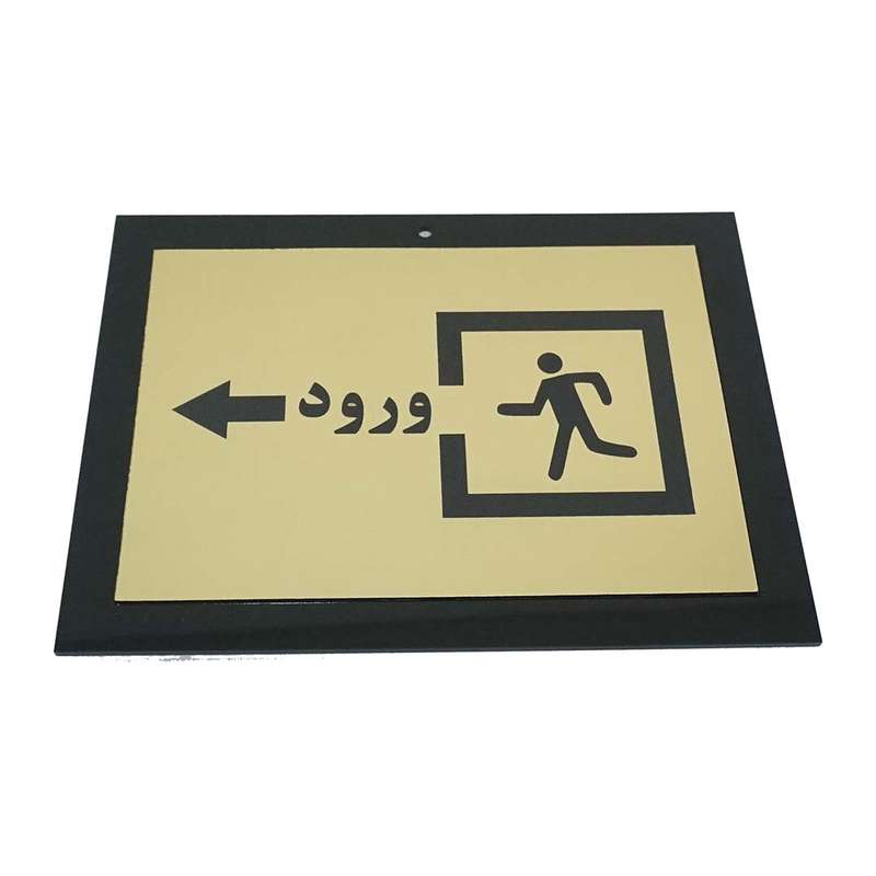 تابلو راهنما  مدل ورود 04