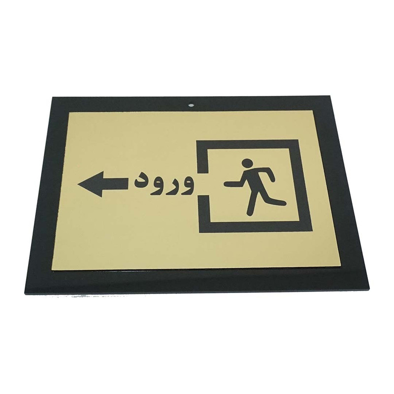 تابلو راهنما  مدل ورود 04