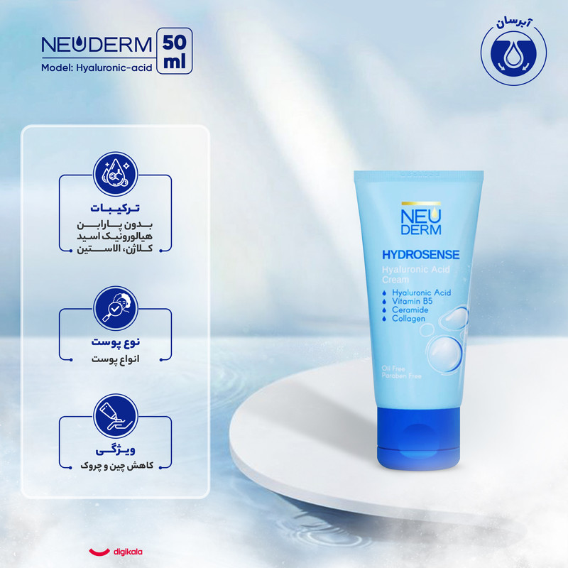 کرم آبرسان نئودرم مدل Hyaluronic-acid حجم 50 میلی‌لیتر