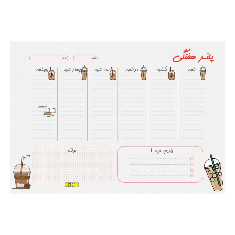 کاغذ یادداشت زینو طرح آیس کافی مدل پلنر بسته 30 عددی 