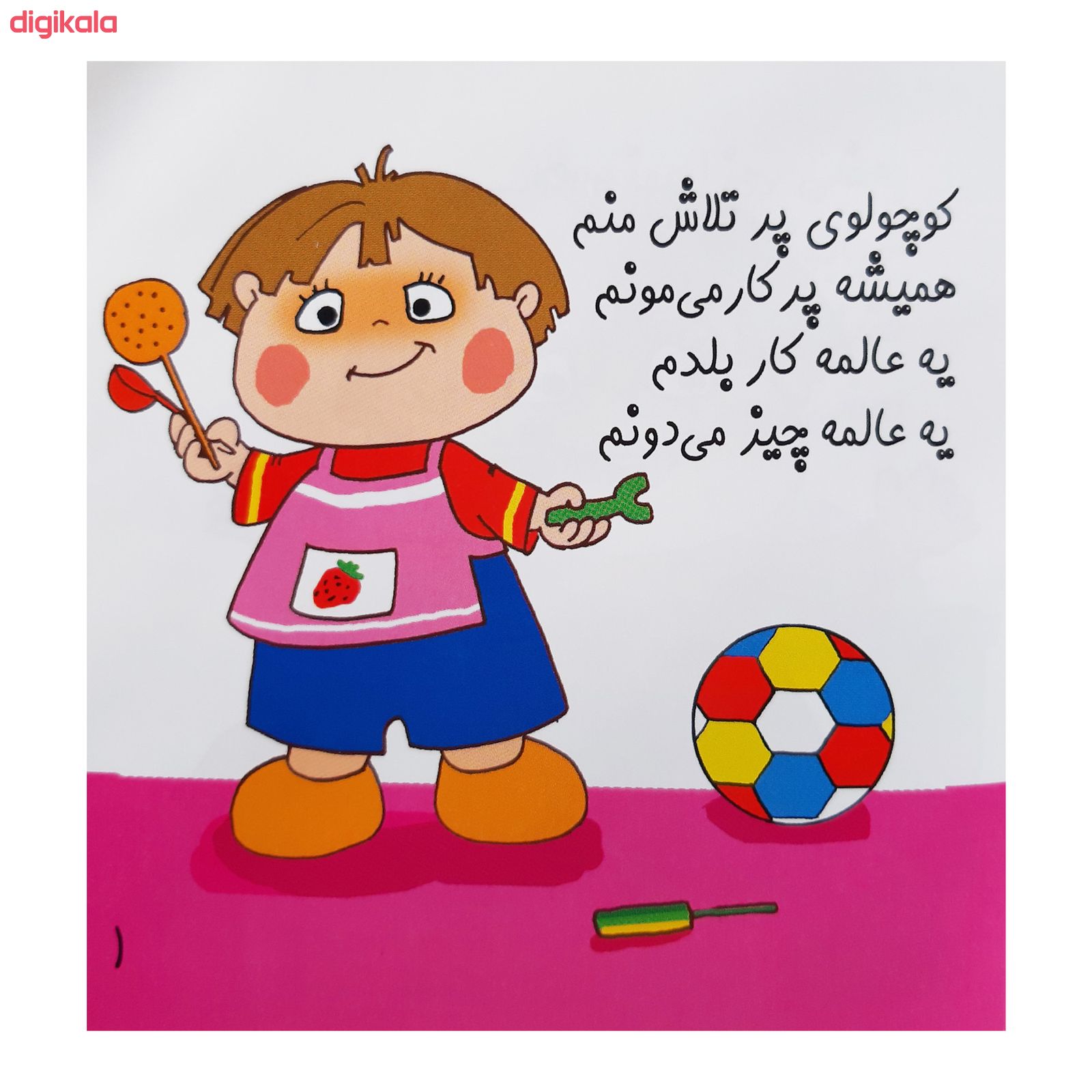 کتاب کوچولوها اثر وجیهه عبدیزدان انتشارات فرهنگ مردم 8 جلدی main 1 12
